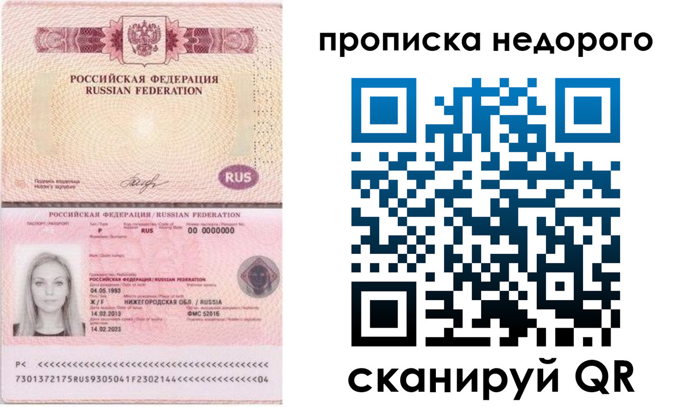 временная регистрация недорого в Кашине