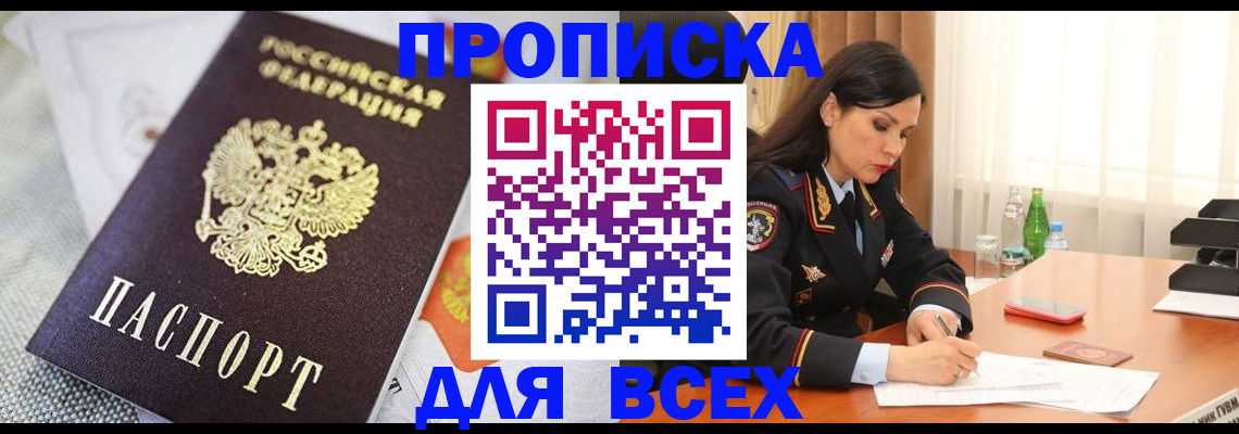 прописка в квартире в Кашине