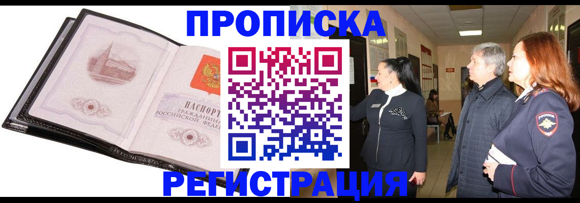 временная регистрация недорого в Кашине