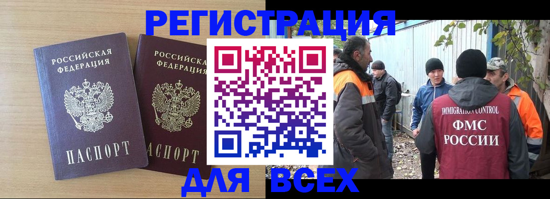 прописка гарантия в Кашине